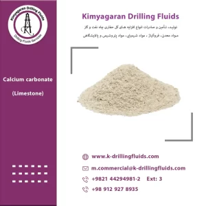 کربنات کلسیم حفاری