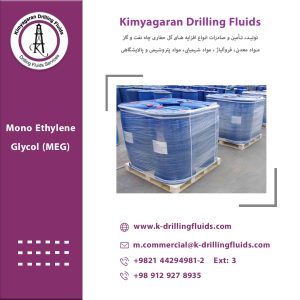 Mono Ethylene Glycol (MEG)