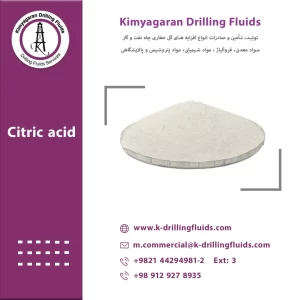 اسید سیتریک حفاری